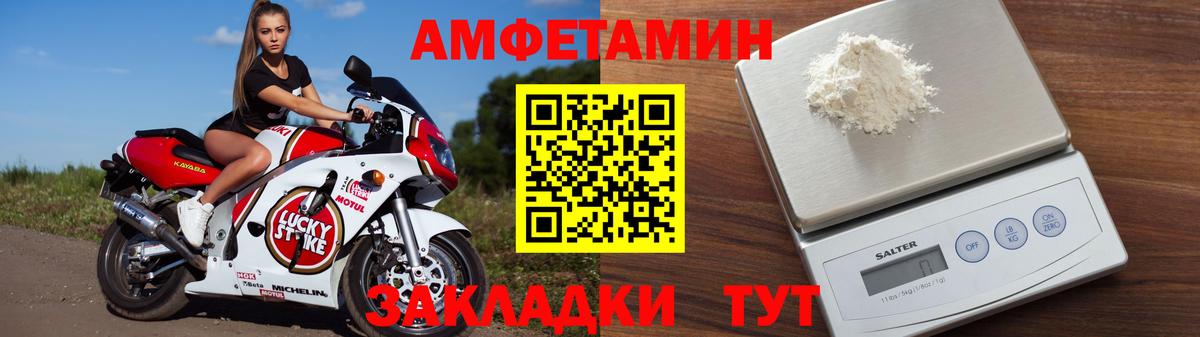 Амфетамин 98% Балахна