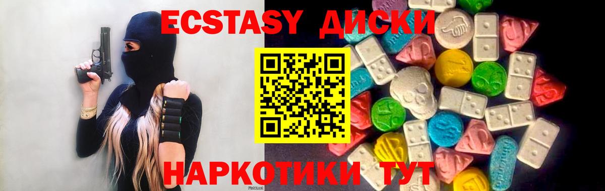 ЭКСТАЗИ VHQ  Вход с VPN  Балахна  ЭКСТАЗИ  Ecstasy Philipp Plein 
