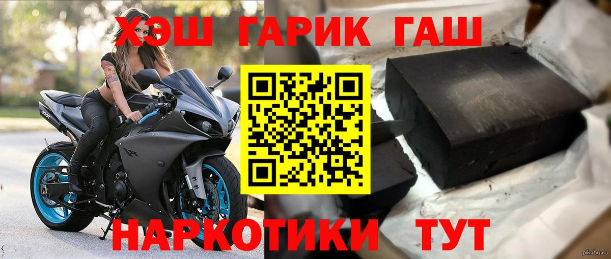ГАШ Premium Балахна