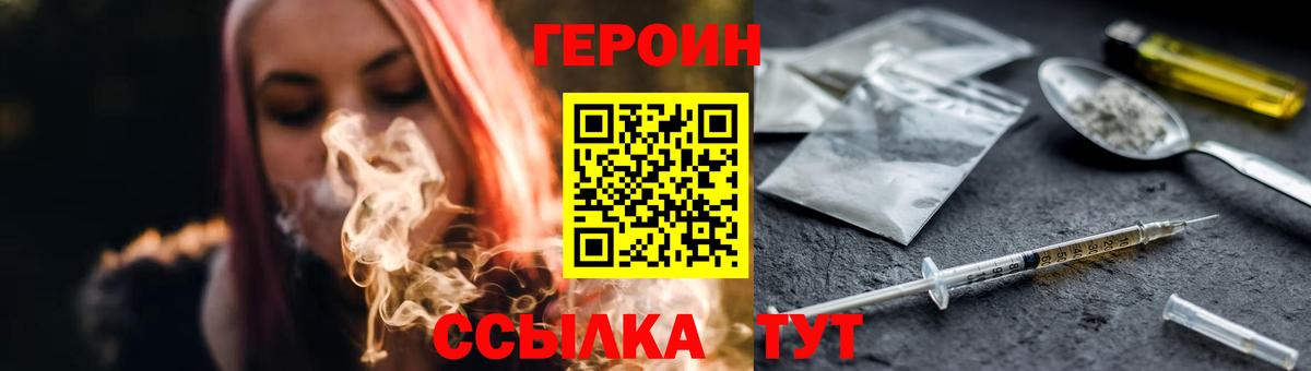 Балахна  Героин  Вход с VPN  ГЕРОИН VHQ 