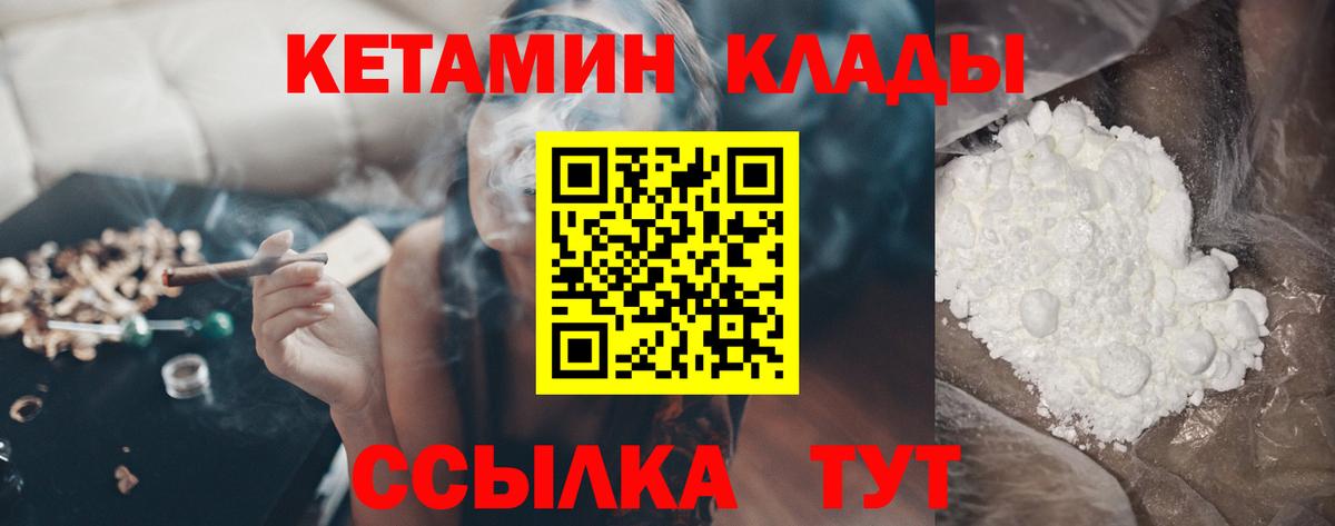 Балахна  КЕТАМИН VHQ  ОМГ ОМГ зеркало  Вход с VPN 
