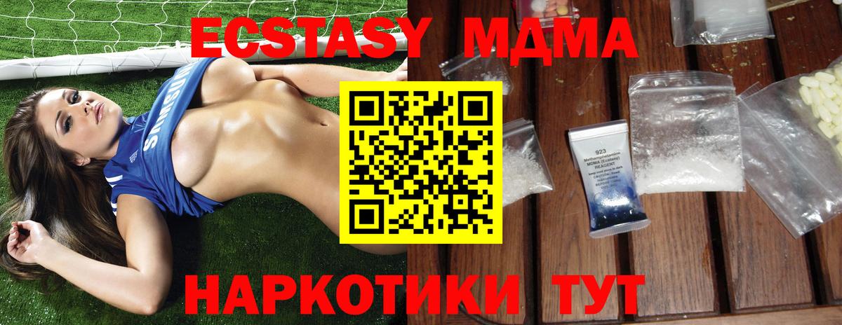 MDMA Molly  MDMA  МДМА VHQ  Балахна  Вход с VPN 