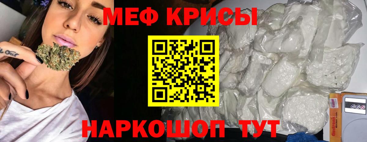 Меф мяу мяу кристаллы Балахна