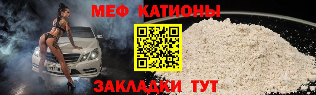 МЯУ-МЯУ  Вход с VPN  Мефедрон VHQ  Балахна  Меф VHQ 