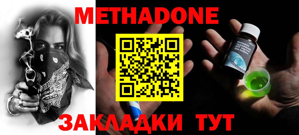 Балахна  Метадон белоснежный  Вход с VPN  Метадон кристалл 