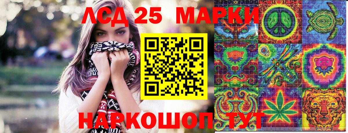 Наркотические марки 1,5мг  Вход с VPN  Марки 25I-NBOMe  Балахна 